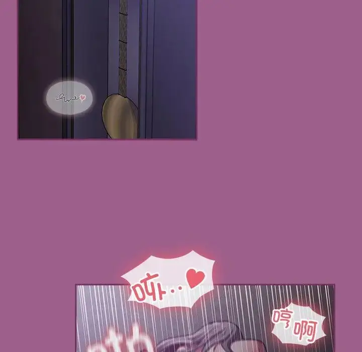漫画《不请自来的未婚妻》第43话第44张图