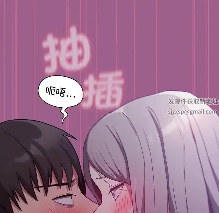 漫画《不请自来的未婚妻》第43话第46张图