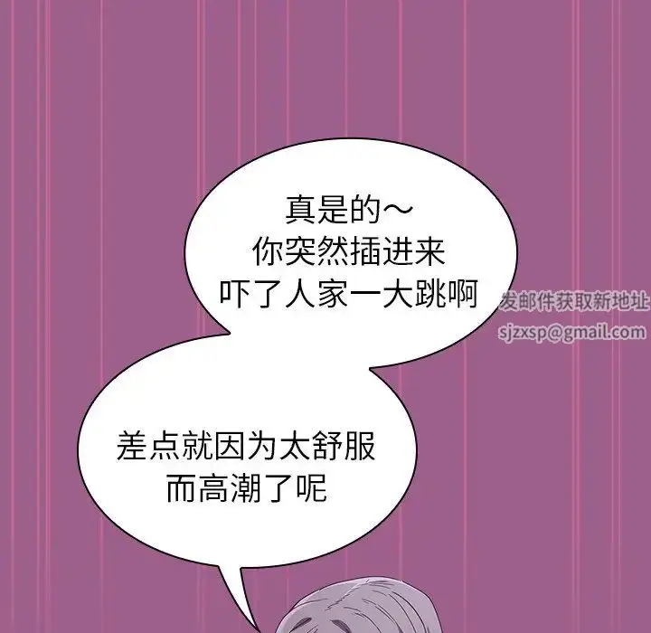 漫画《不请自来的未婚妻》第43话第50张图