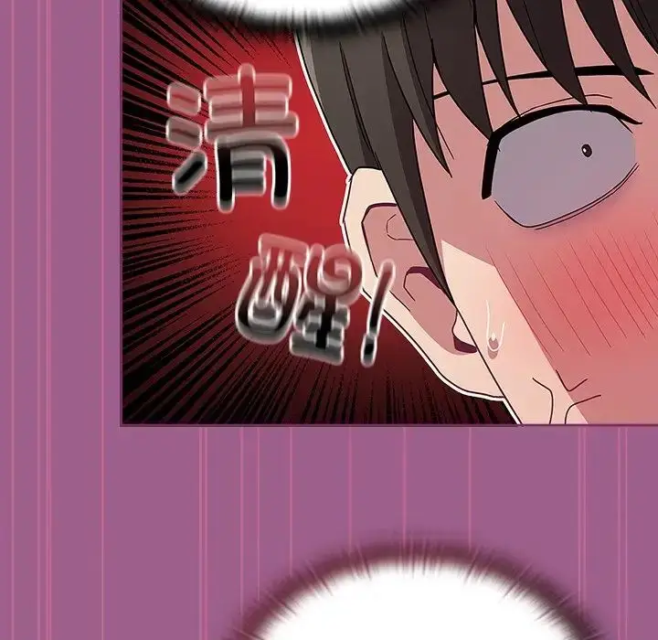 漫画《不请自来的未婚妻》第43话第55张图