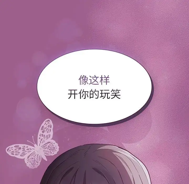 漫画《不请自来的未婚妻》第43话第62张图