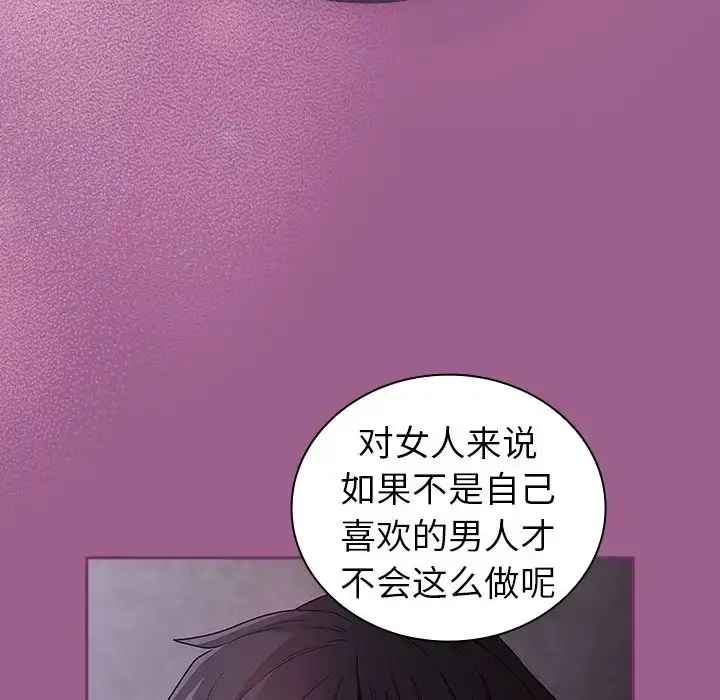 漫画《不请自来的未婚妻》第43话第65张图