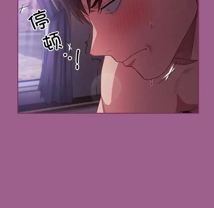 漫画《不请自来的未婚妻》第43话第80张图