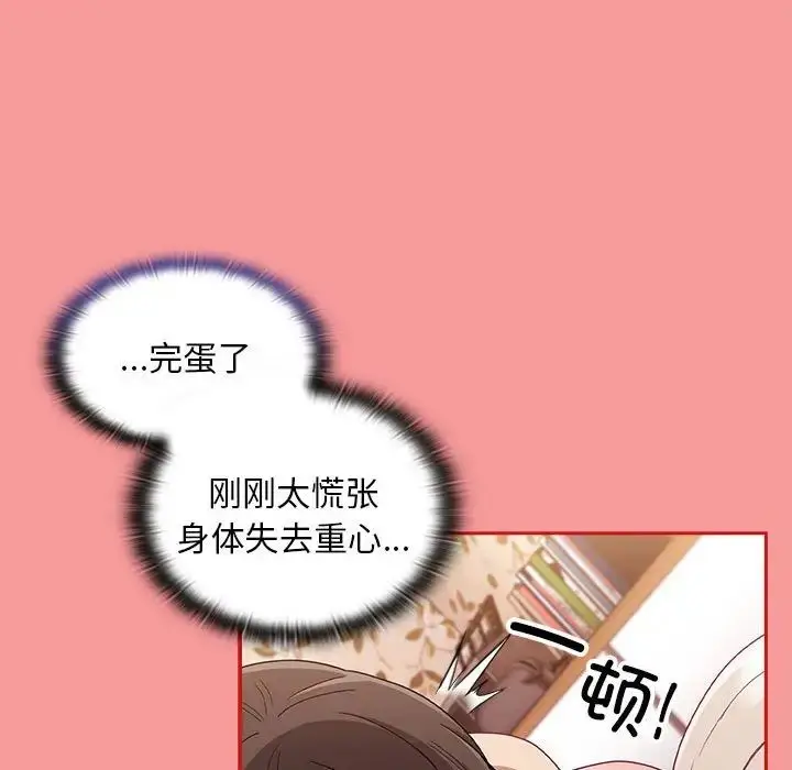 漫画《不请自来的未婚妻》第71话第103张图