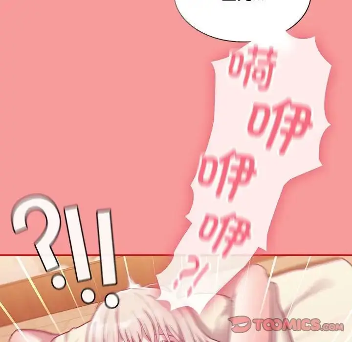 漫画《不请自来的未婚妻》第71话第111张图