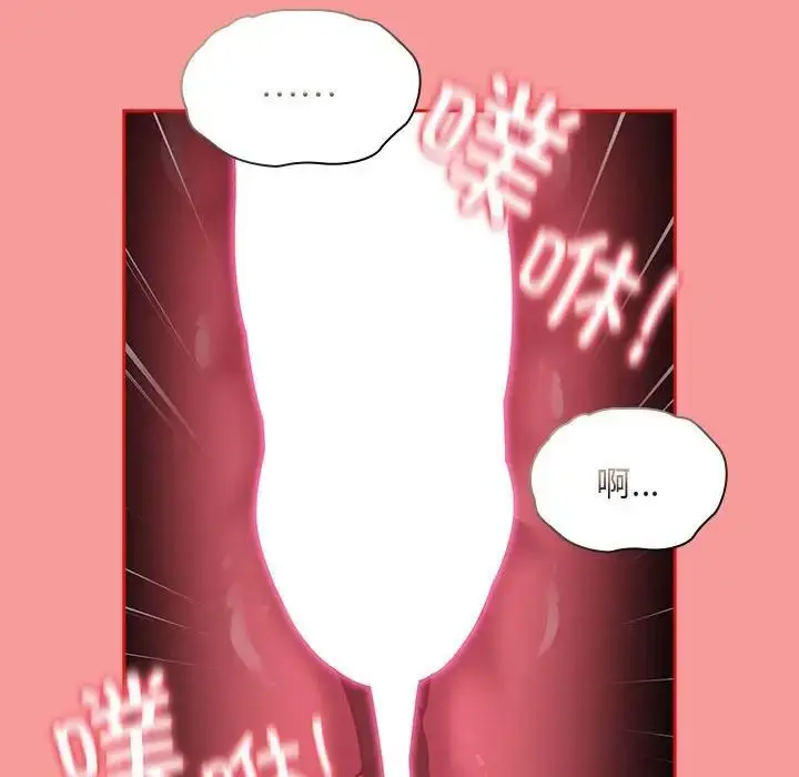 漫画《不请自来的未婚妻》第71话第114张图