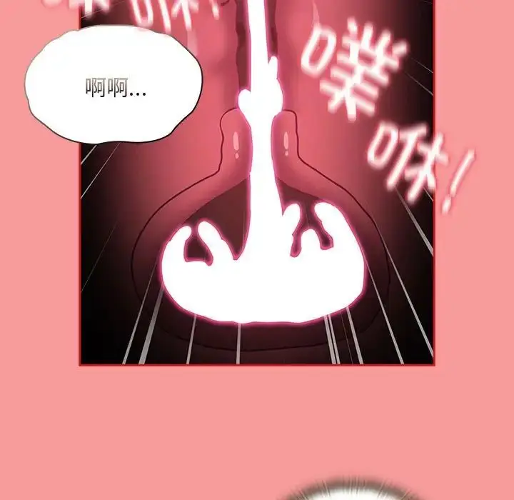 漫画《不请自来的未婚妻》第71话第115张图