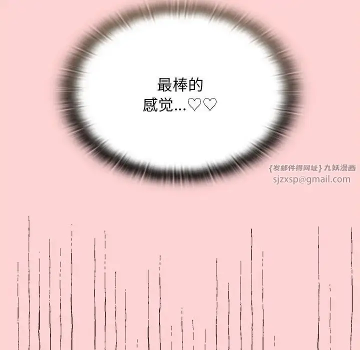 漫画《不请自来的未婚妻》第71话第119张图