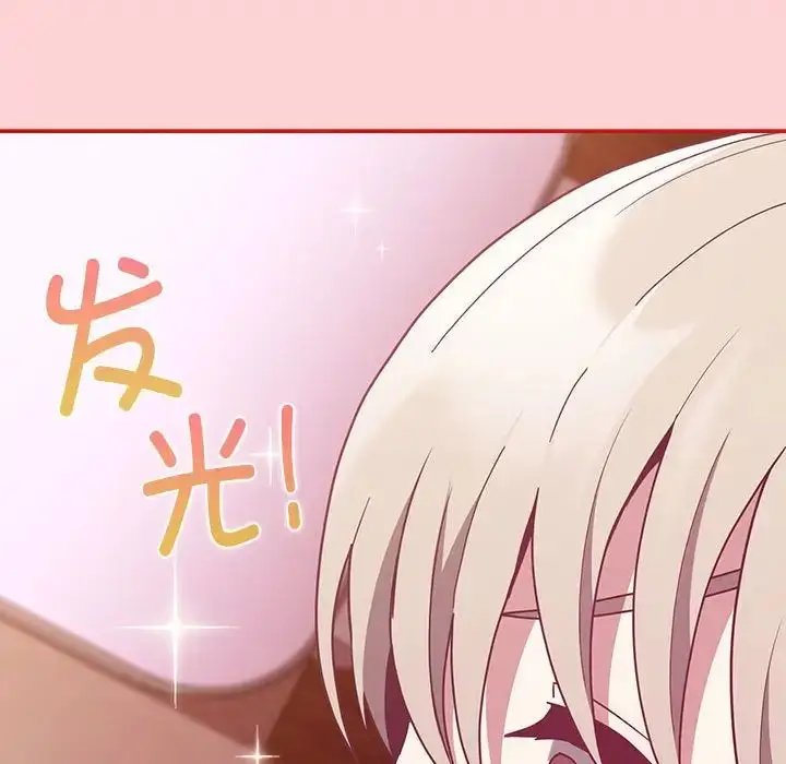 漫画《不请自来的未婚妻》第71话第127张图