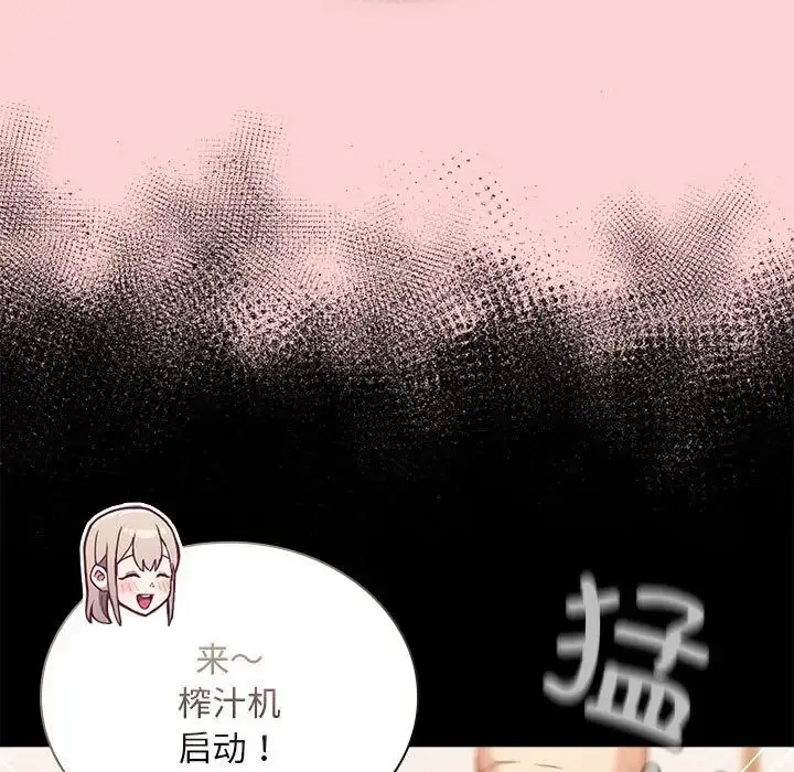 漫画《不请自来的未婚妻》第71话第13张图