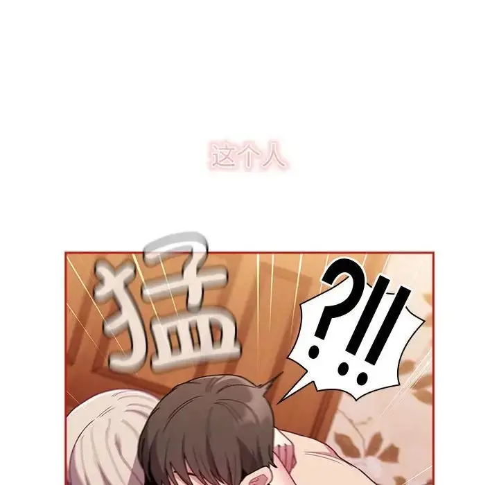 漫画《不请自来的未婚妻》第71话第136张图