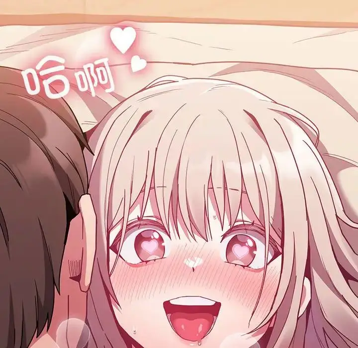 漫画《不请自来的未婚妻》第71话第139张图