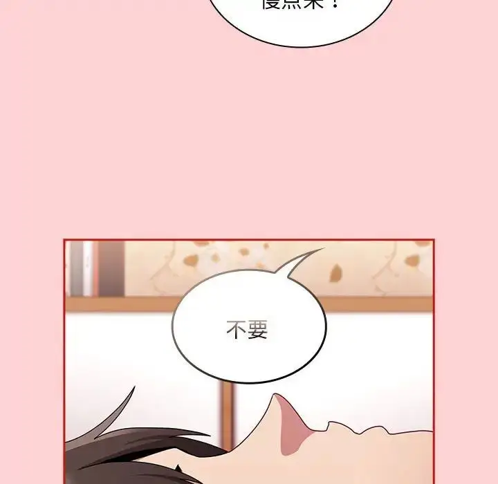 漫画《不请自来的未婚妻》第71话第24张图