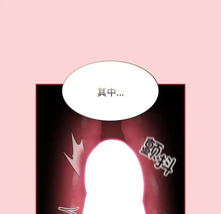 漫画《不请自来的未婚妻》第71话第28张图