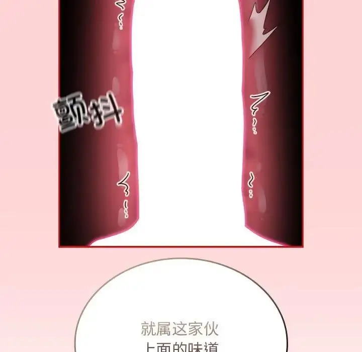 漫画《不请自来的未婚妻》第71话第29张图