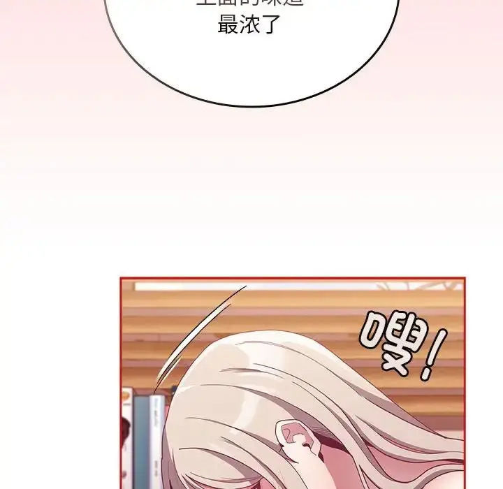 漫画《不请自来的未婚妻》第71话第30张图