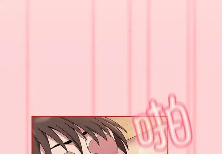 漫画《不请自来的未婚妻》第71话第4张图