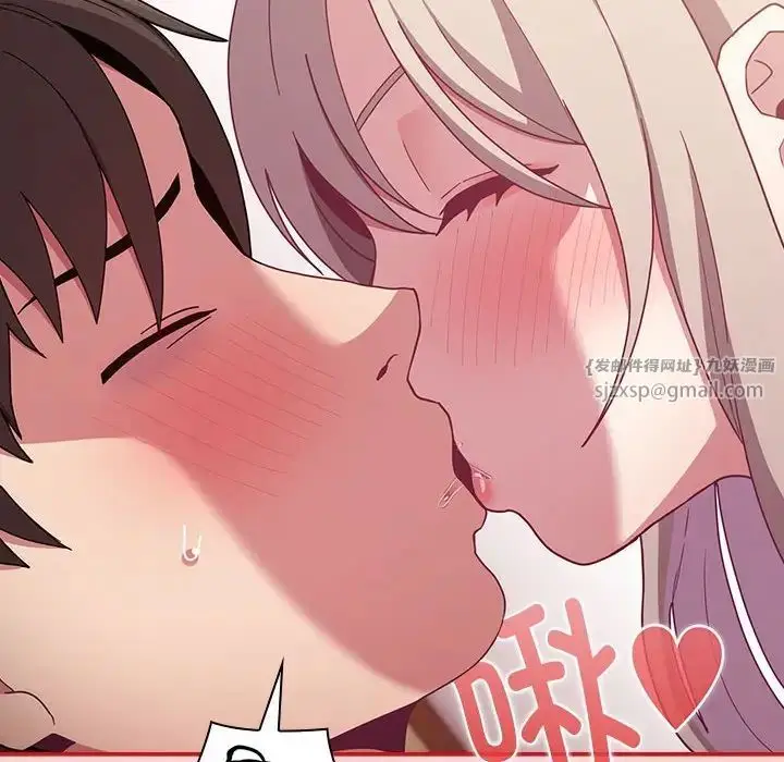 漫画《不请自来的未婚妻》第71话第53张图