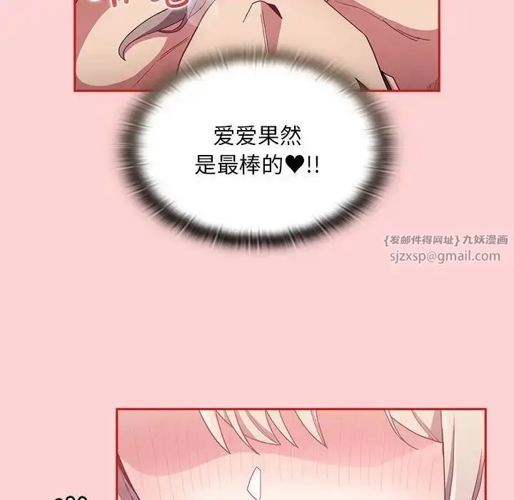 漫画《不请自来的未婚妻》第71话第62张图