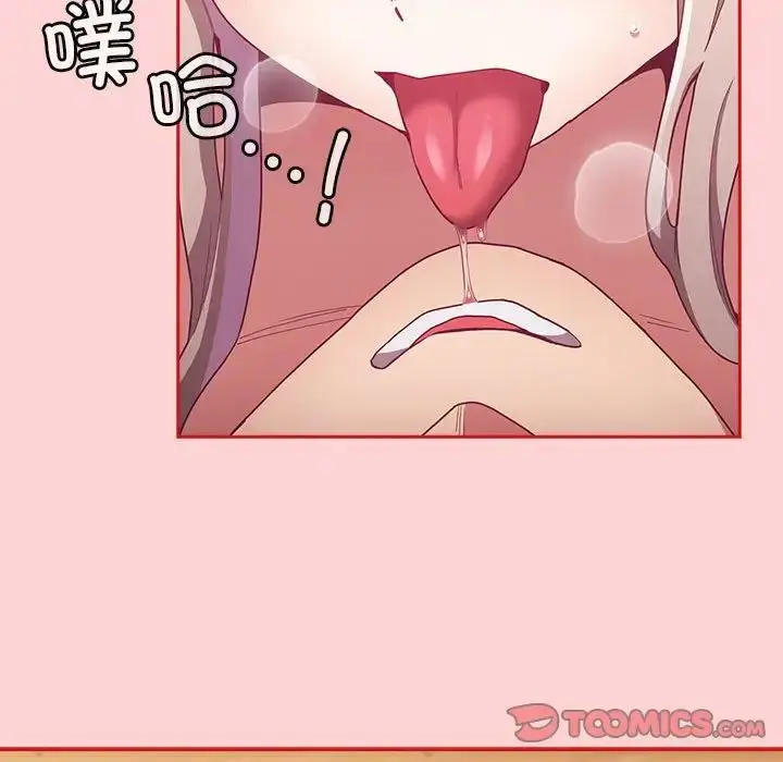 漫画《不请自来的未婚妻》第71话第63张图