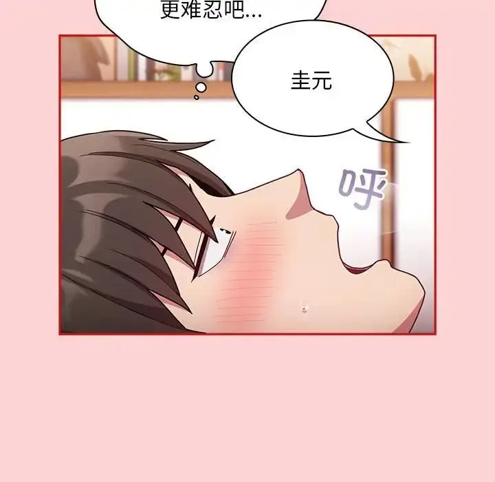 漫画《不请自来的未婚妻》第71话第66张图