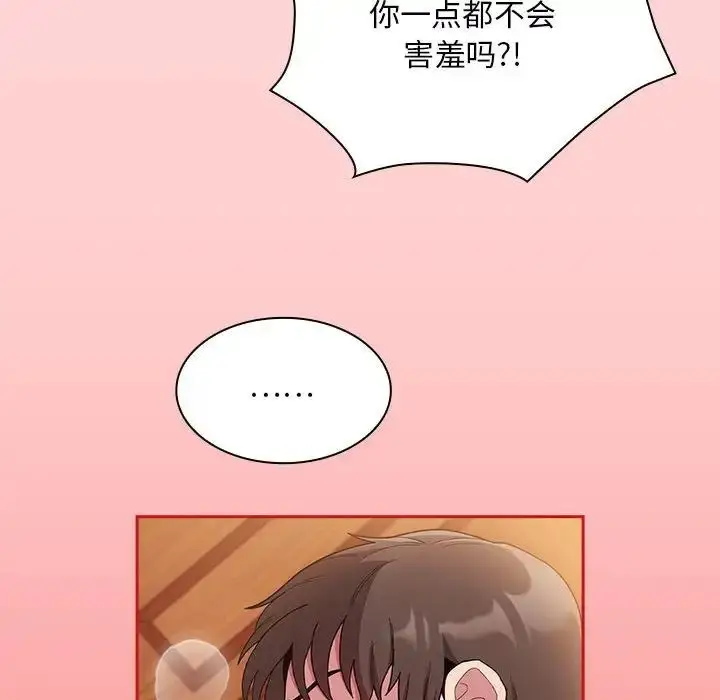漫画《不请自来的未婚妻》第71话第78张图