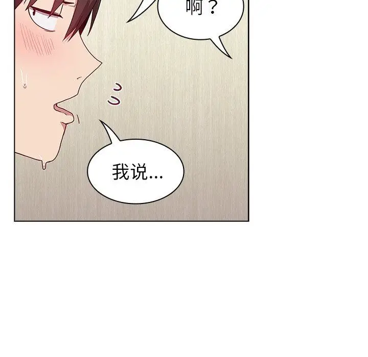 漫画《不请自来的未婚妻》第6话第103张图