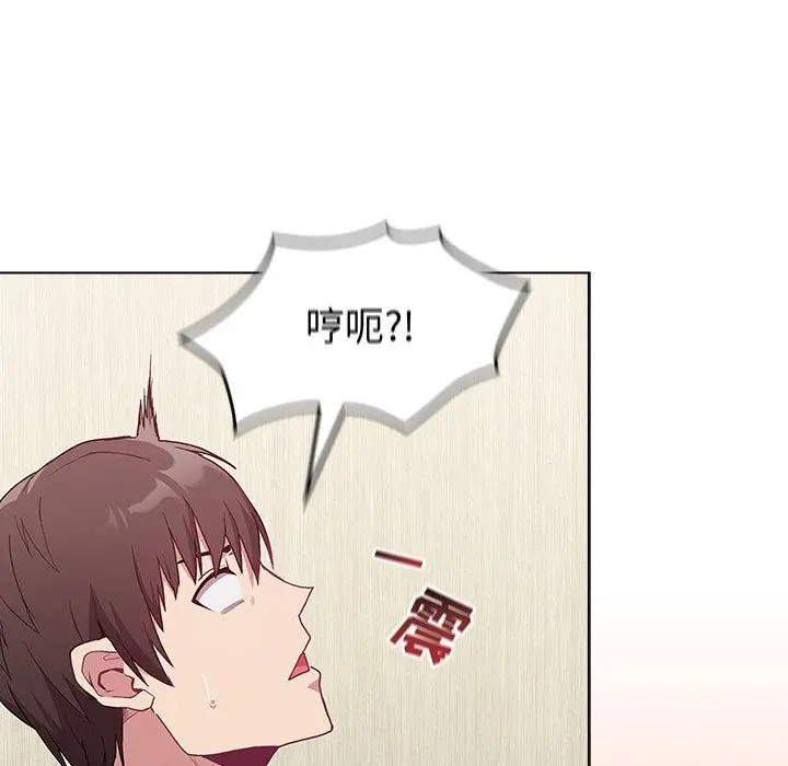 漫画《不请自来的未婚妻》第6话第109张图