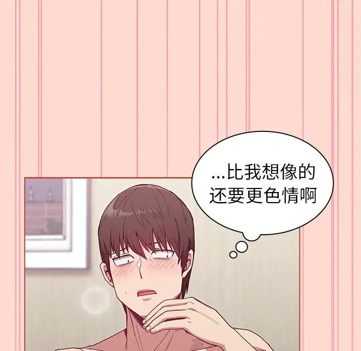 漫画《不请自来的未婚妻》第6话第116张图