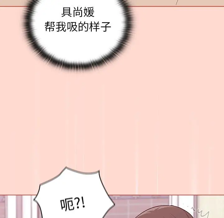 漫画《不请自来的未婚妻》第6话第119张图