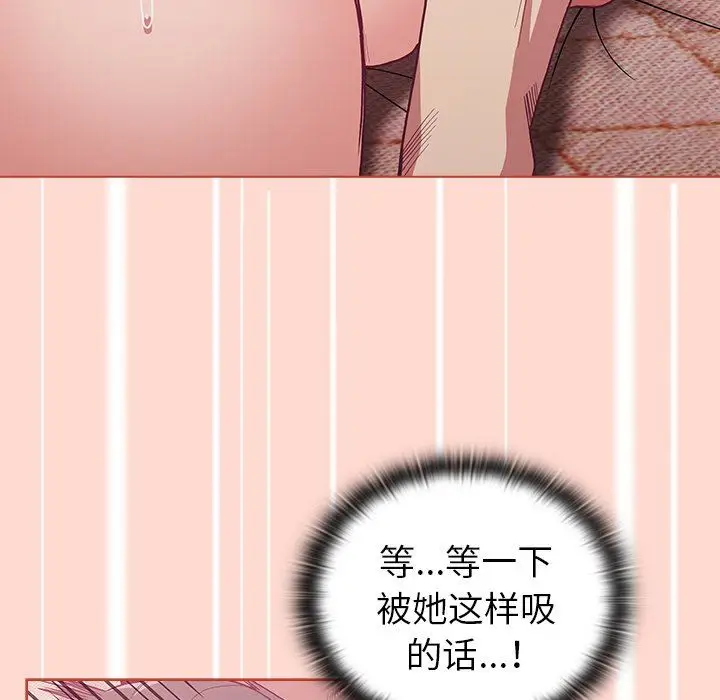 漫画《不请自来的未婚妻》第6话第122张图