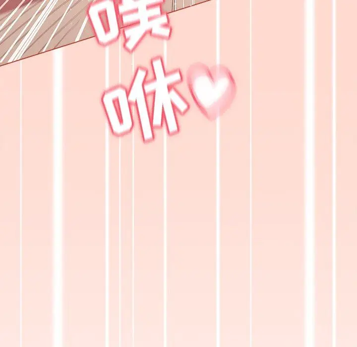 漫画《不请自来的未婚妻》第6话第128张图