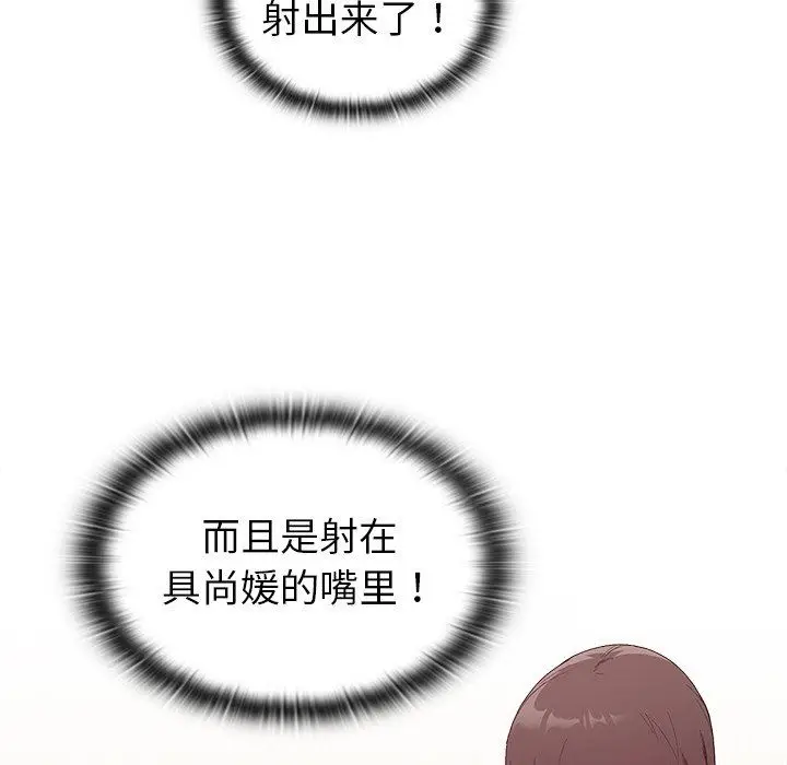 漫画《不请自来的未婚妻》第6话第131张图
