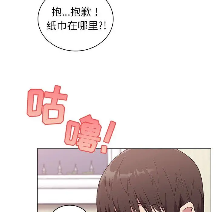 漫画《不请自来的未婚妻》第6话第135张图