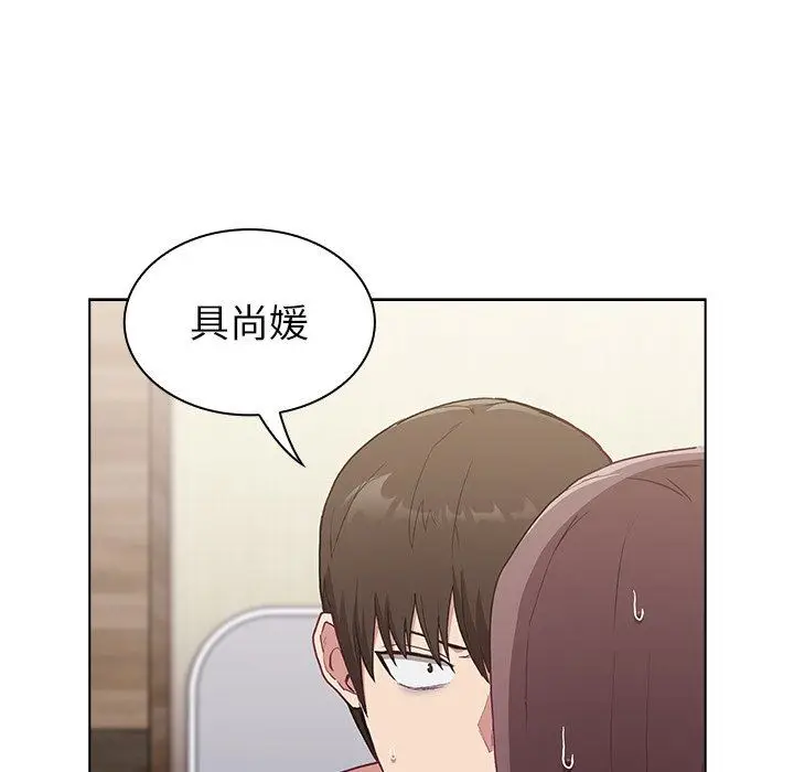 漫画《不请自来的未婚妻》第6话第14张图