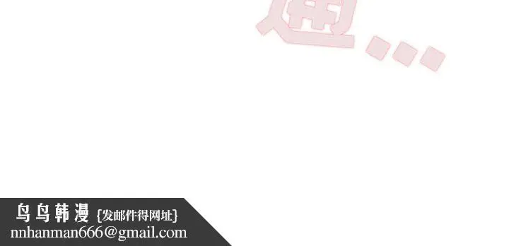 漫画《不请自来的未婚妻》第6话第144张图