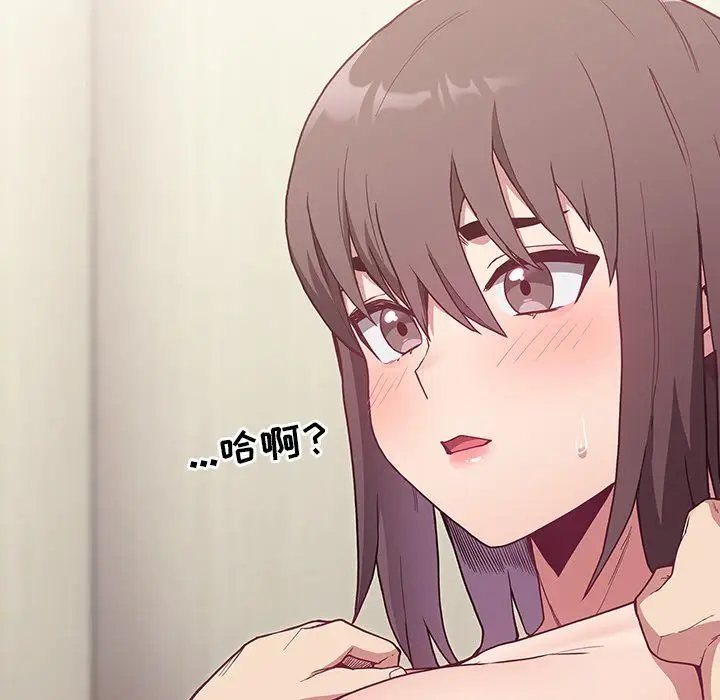 漫画《不请自来的未婚妻》第6话第16张图