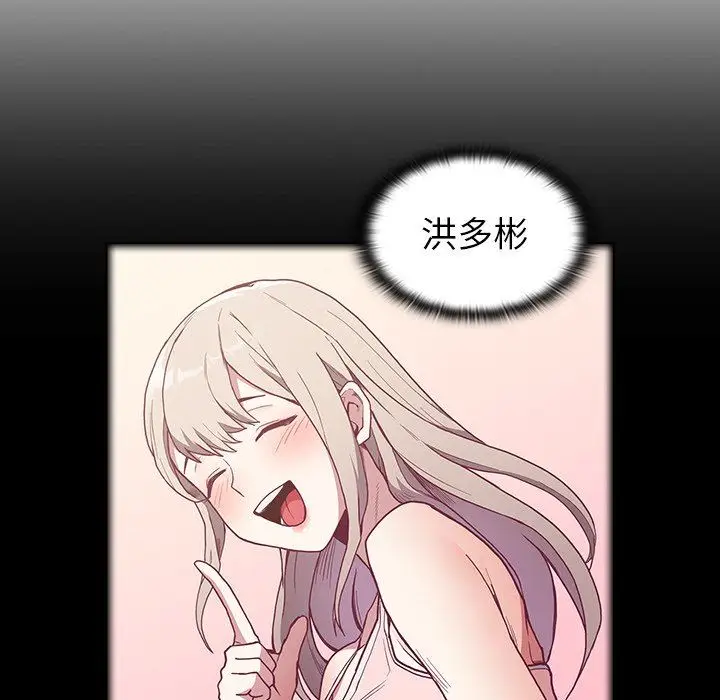 漫画《不请自来的未婚妻》第6话第20张图