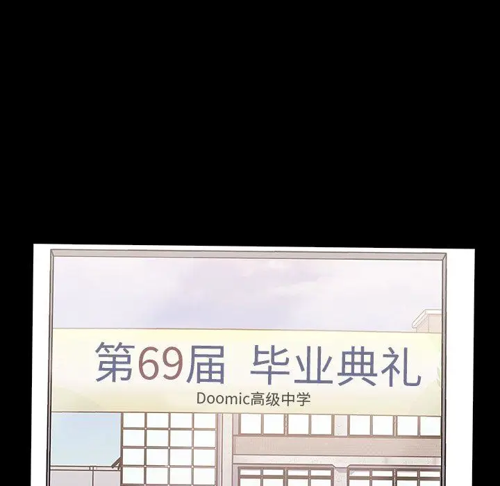 漫画《不请自来的未婚妻》第6话第23张图