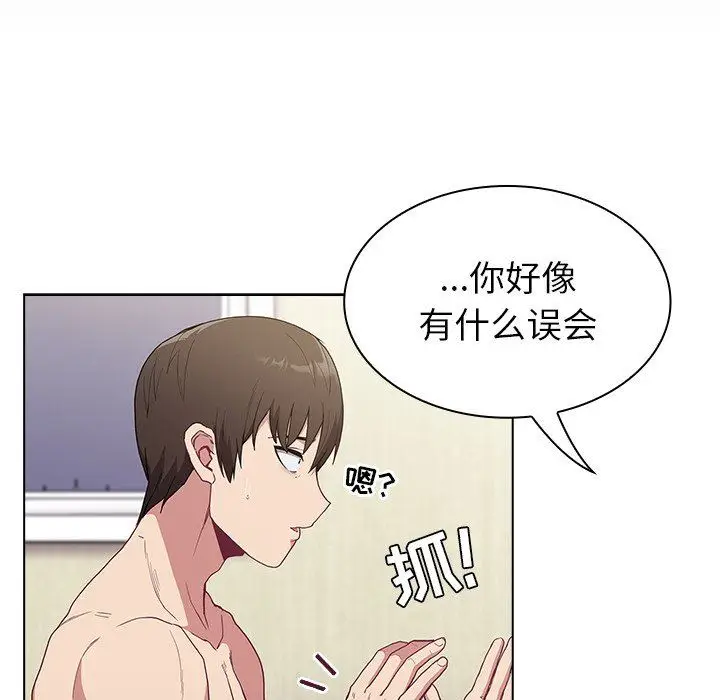 漫画《不请自来的未婚妻》第6话第26张图