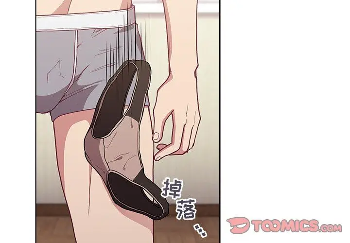漫画《不请自来的未婚妻》第6话第3张图