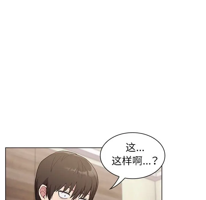 漫画《不请自来的未婚妻》第6话第33张图