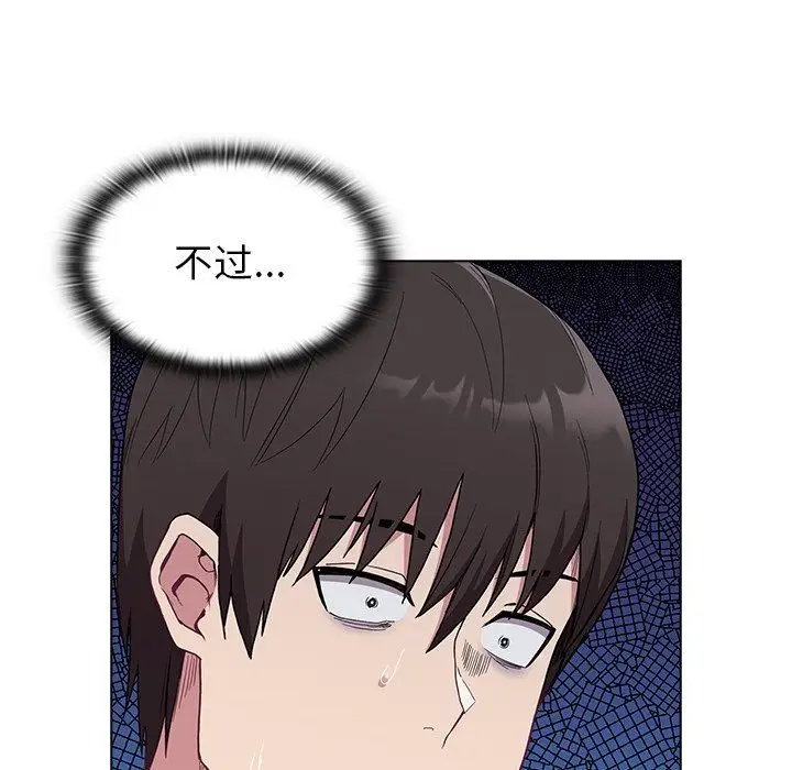 漫画《不请自来的未婚妻》第6话第35张图