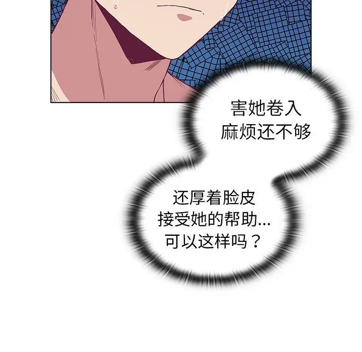 漫画《不请自来的未婚妻》第6话第36张图
