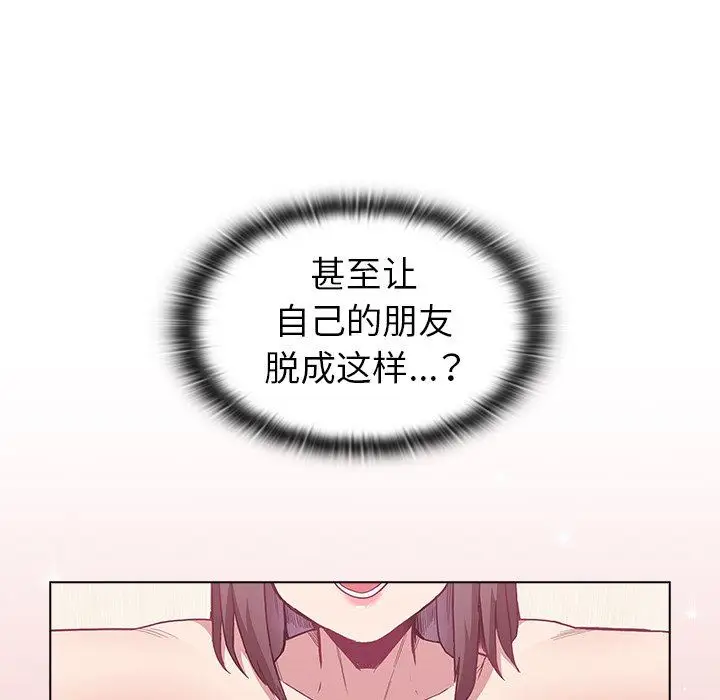 漫画《不请自来的未婚妻》第6话第37张图