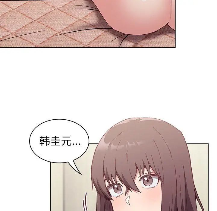 漫画《不请自来的未婚妻》第6话第42张图
