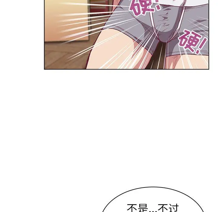 漫画《不请自来的未婚妻》第6话第54张图