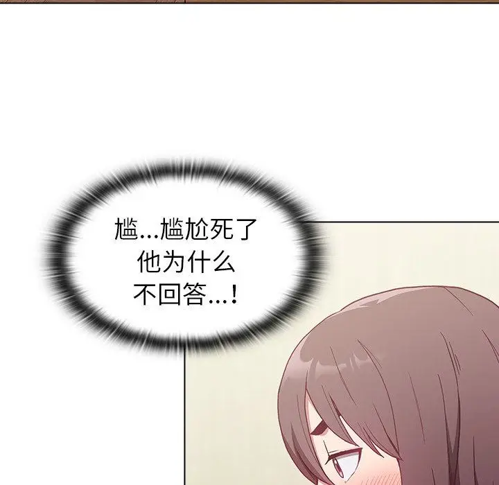 漫画《不请自来的未婚妻》第6话第6张图