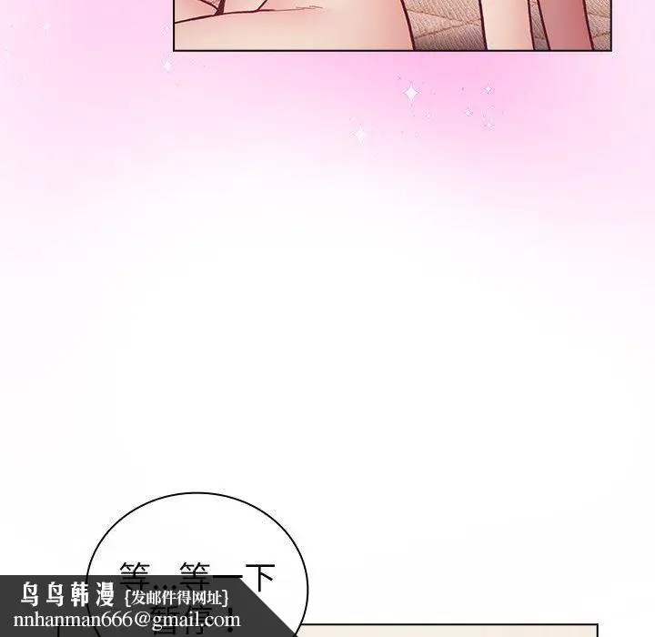 漫画《不请自来的未婚妻》第6话第74张图