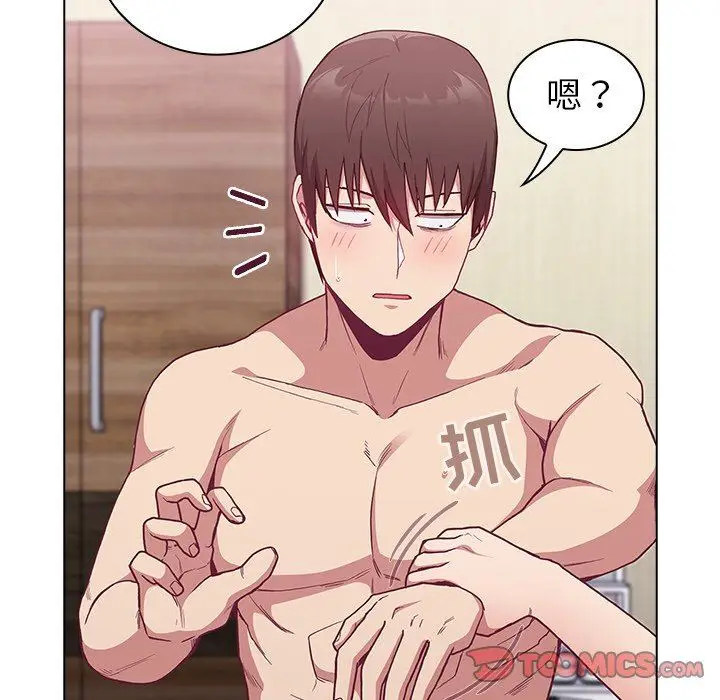 漫画《不请自来的未婚妻》第6话第75张图